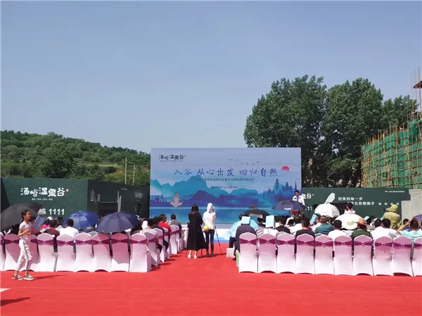 汤峪温泉谷 西安首席风水师严峻老师 主题演讲03.jpg