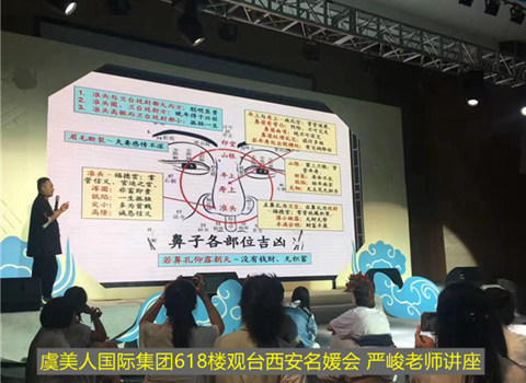 虞美人国际集团618楼观台西安名媛会07_副本.jpg